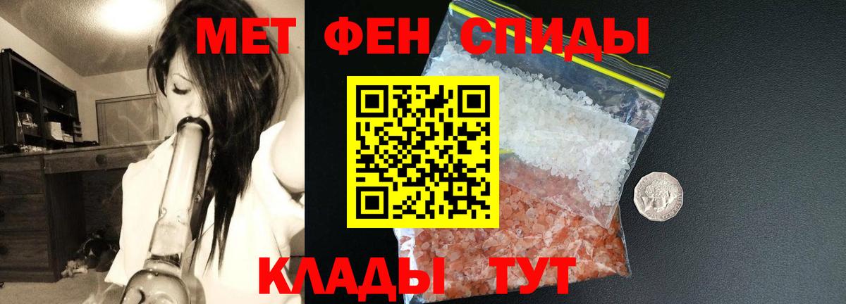АМФ Розовый  Вход с VPN  Шахты 