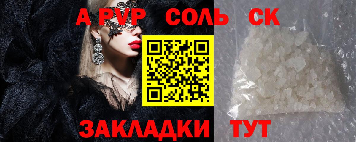 A PVP СК Шахты