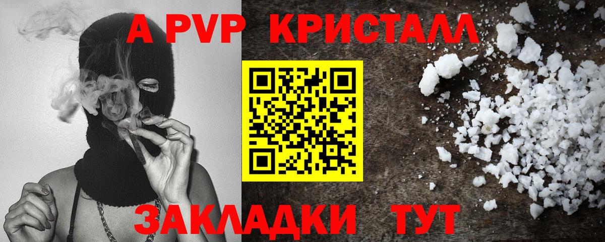 Шахты  Альфа ПВП СК КРИС  Альфа ПВП СК  Вход с VPN  A-PVP Crystall 