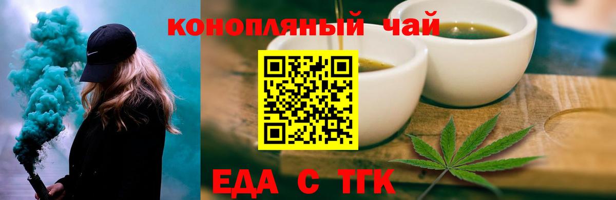 Шахты  Еда ТГК марихуана  Вход с VPN 