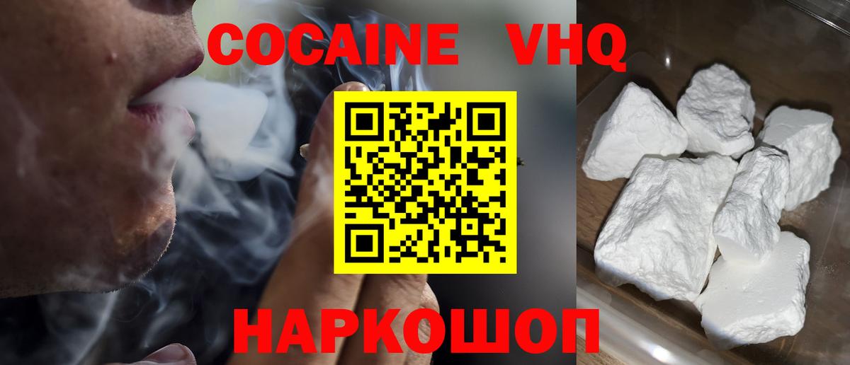 Шахты  КОКАИН Перу  Кокаин  COCAIN Columbia  Вход с VPN 