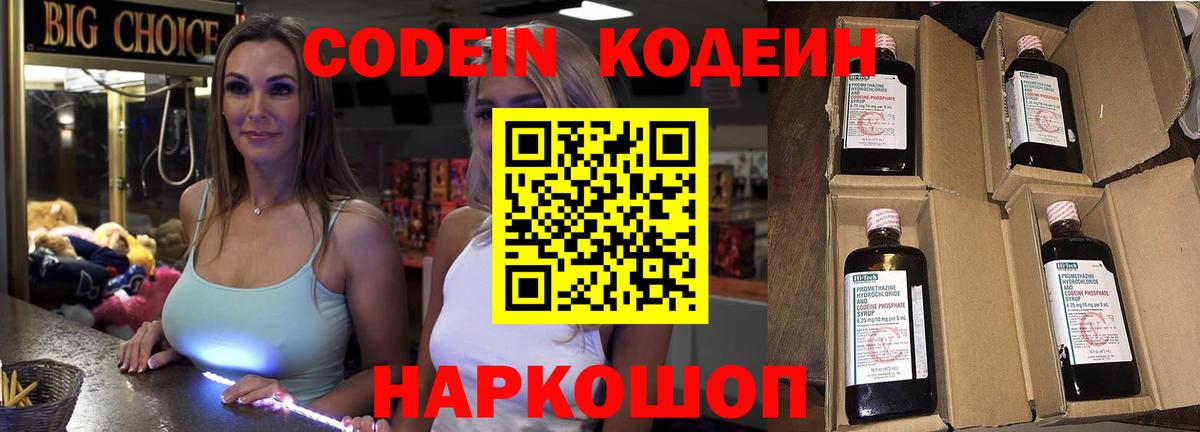 Шахты  Кодеин Purple Drank  Вход с VPN  Кодеин Purple Drank 