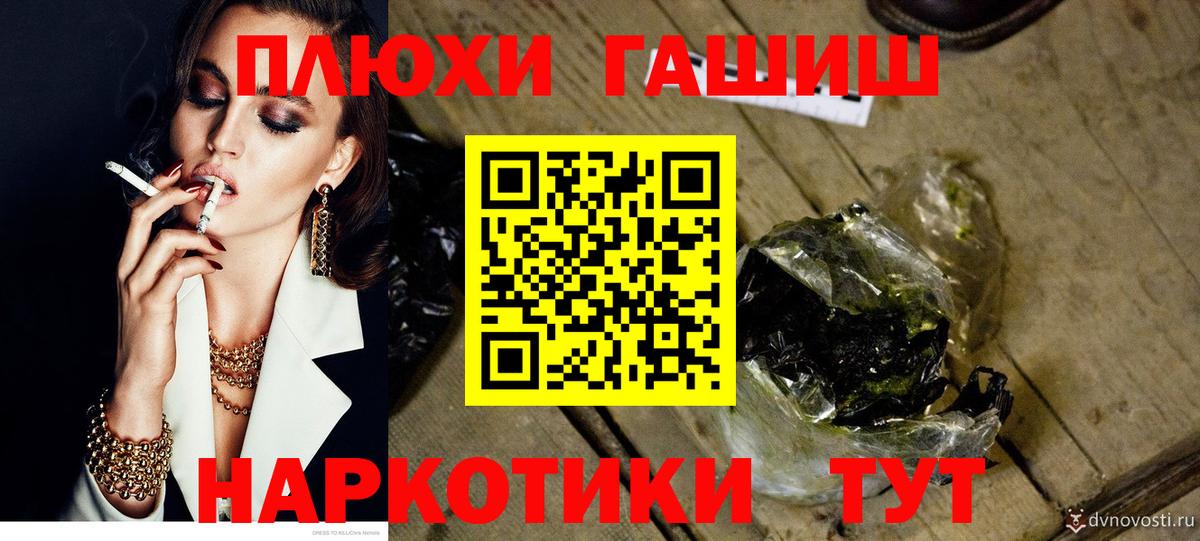 Гашиш VHQ  Вход с VPN  ГАШИШ убойный  Шахты 