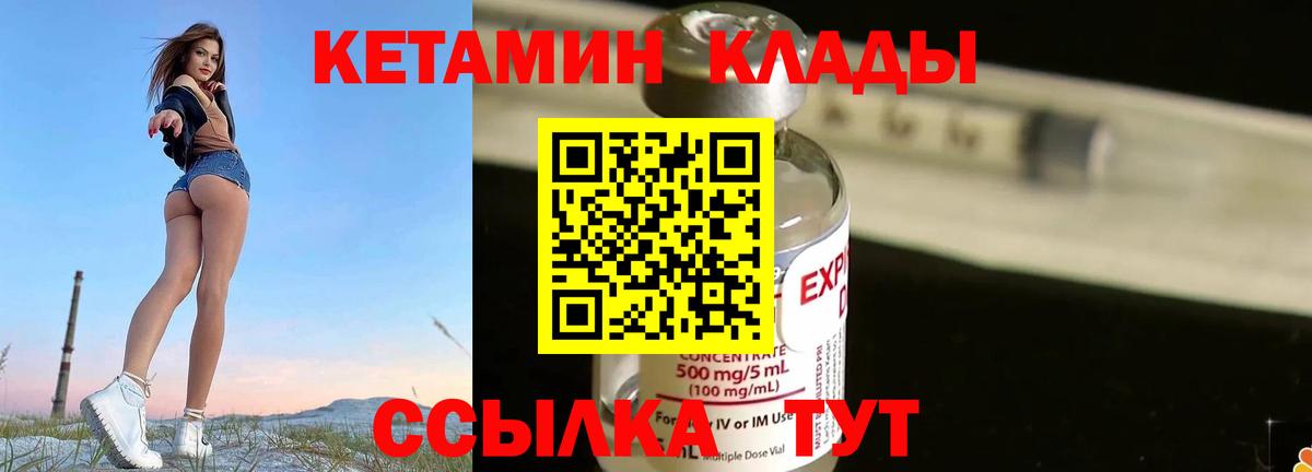 КЕТАМИН ketamine  площадка какой сайт  КЕТАМИН VHQ  Шахты  Вход с VPN 