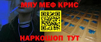 мескалин Краснодар