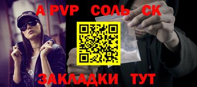 ALPHA-PVP Краснокаменск