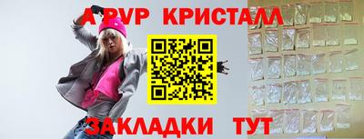 ALPHA-PVP Краснокаменск