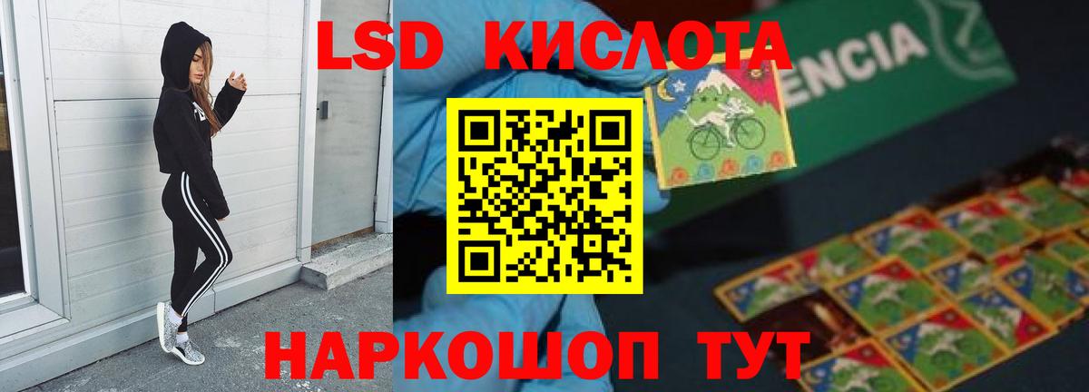 Лсд 25 экстази  Лсд 25 экстази кислота  ЛСД экстази ecstasy  Вход с VPN  Шахты 