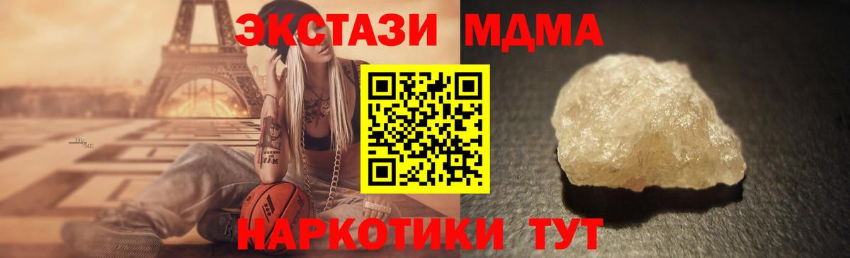 Шахты  МДМА кристаллы  МДМА crystal  Вход с VPN 