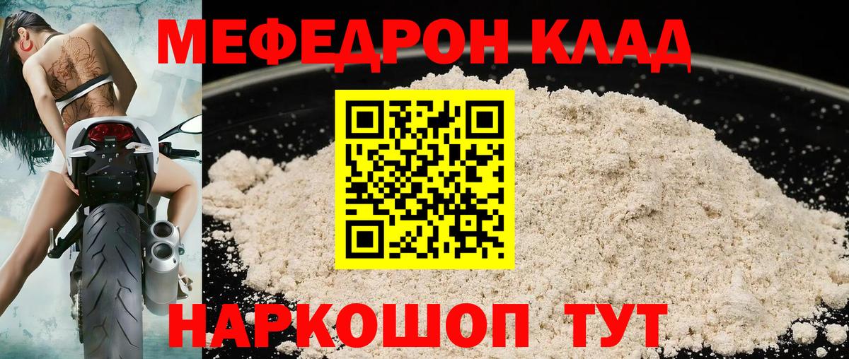 Шахты  МЕФ кристаллы  Мефедрон 4 MMC  Меф  Вход с VPN 