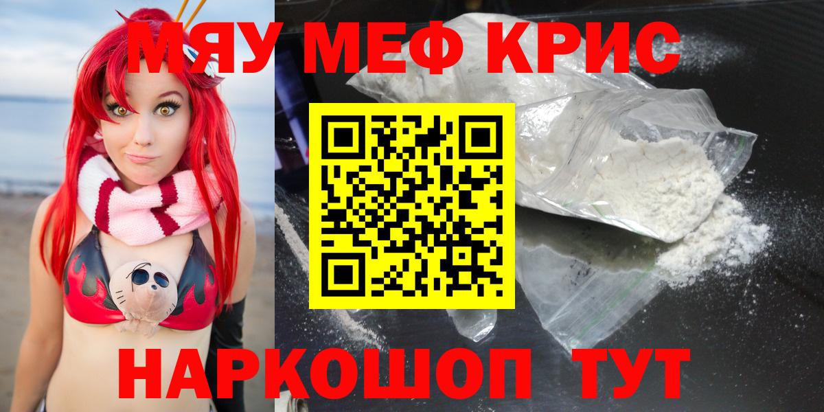МЕФ мука Шахты