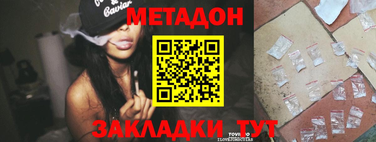 Шахты  МЕТАДОН мёд  Вход с VPN 