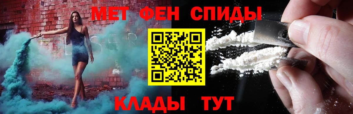 Первитин кристалл  Вход с VPN  Шахты 