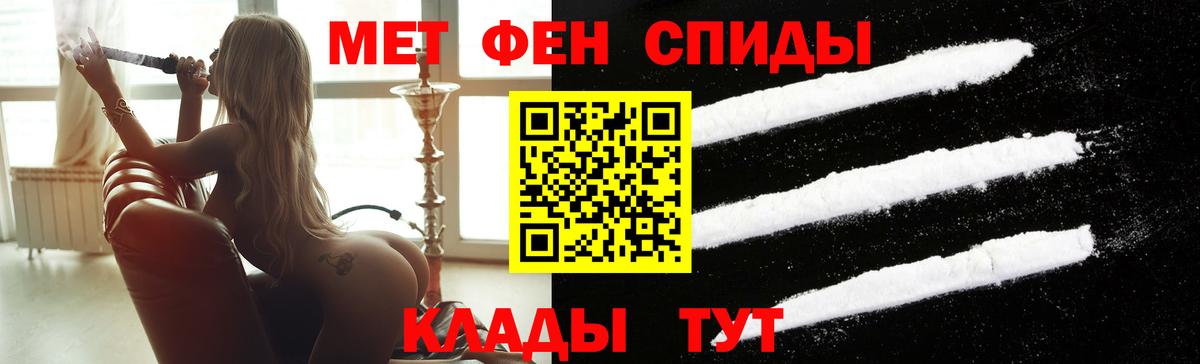 МЕТАМФЕТАМИН Methamphetamine Шахты
