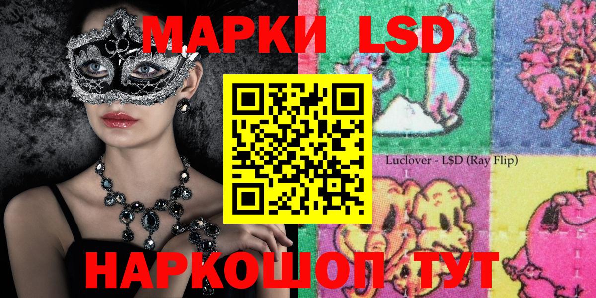 Марки NBOMe  Марки NBOMe 1500мкг  Вход с VPN  Шахты 