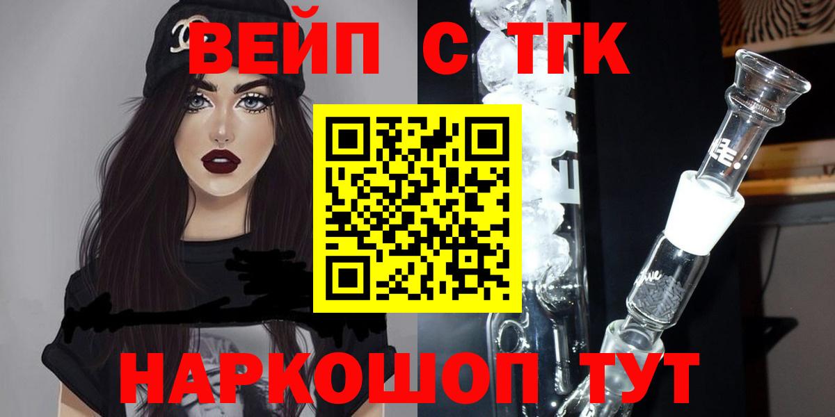 Шахты  ТГК концентрат  наркошоп  Вход с VPN  ТГК вейп с тгк 