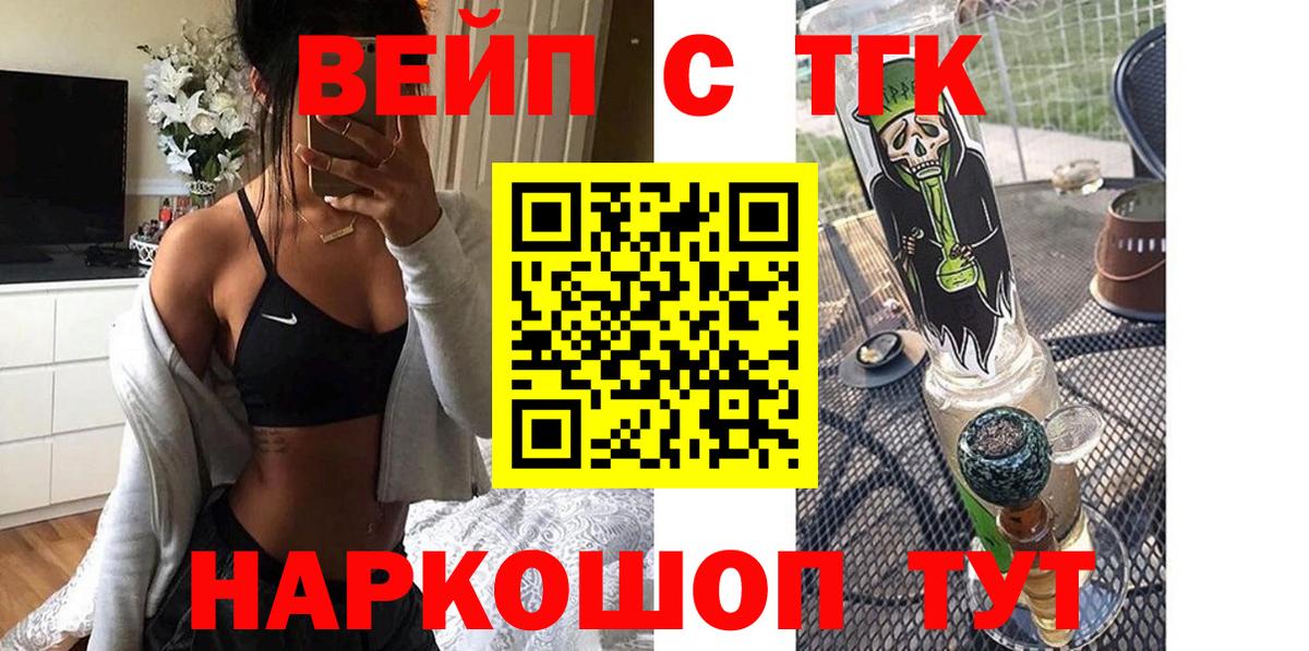 Дистиллят ТГК гашишное масло Шахты